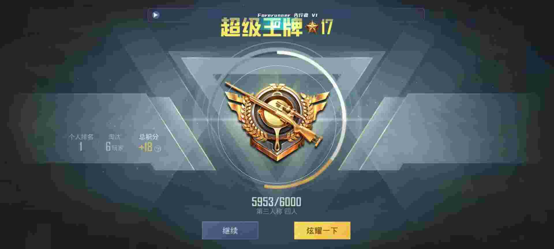 和平精英鸡腿辅助自瞄 - 和平透视软件免费版辅助预览图